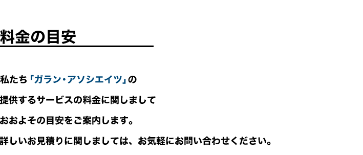 支援プランのご紹介